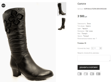 GOR Molka F2058-2806-0N52G3E