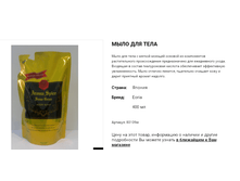 80109er ������ ���� ��� ���� � ������������ �������� Premium Temptation , 400 �� 80109er 215 ���.png