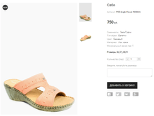 POD Angle Flower 50086-6