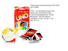 ����� ��������� UNO �������� 339,30 ���.jpg