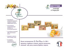Le Petit Olivier soap �������� 05.jpg
