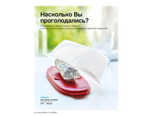 Catalogue 2016 ruspdf 48.jpg