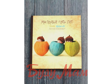 750 ���. "��� ���*��� 5 ���" ����� ��*����