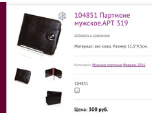 104851 �������� �������.��� 319