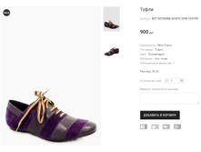 BOT GIOVENNE GIUSTU C096-105-Y90