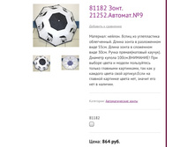 81182 ����. 21252.�������.№9