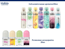 MALIZIA Event 2014 �������� 10.jpg