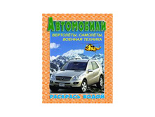 ��������� ������ 200�250, ���������� N 3, 8���. 31,92.jpg