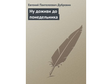 �������, �� � �����!