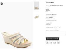 BOT IMMORTELLE 9032-10� ���