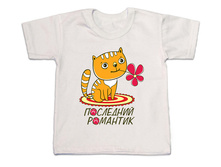 Posledniy romantik.jpg