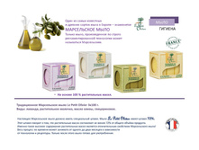 Le Petit Olivier soap �������� 08.jpg