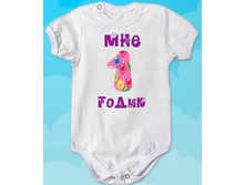 Mne 1 godik bodi.jpg