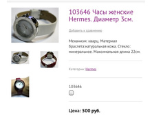 103646 ���� ������� Herm�s. ������� 3��.