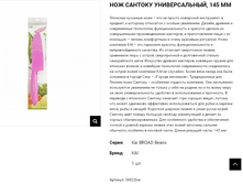 38822 Kai BROAD Beans ��� ������� ������������� �� ����������-������� (�����������) ����� 38822kai 1257 ���.png