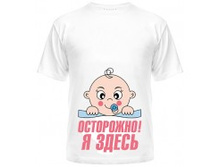 Ostorozhno-ya-zdes uni-190x187.jpg