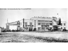 1932 ���, ������. ������� ��������� ������.jpg