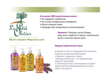 Le Petit Olivier soap �������� 09.jpg