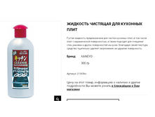 21045 �������� �������� ��� �������� ���� Kaneyo , 300 � 21045kn 230 ���.png