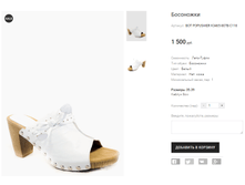 BOT POPUSHIER �3465-807�-�118