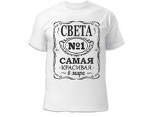 Sveta samaya krasivaya uni-190x187.jpg