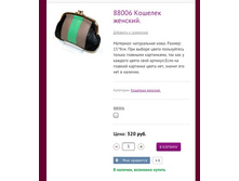 88006 ������� �������. �������� � ���������