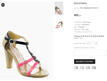 BOT SUZANNA RICCI 5473-1