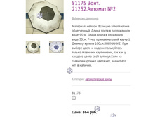 81175 ����. 21252.�������.№2