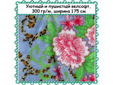 �������� � ������ ������� , ������ 175 ��, ����� - 299 ��� ����