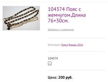 104374 ���� � ��������.����� 76+30��.