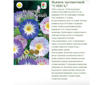 ������ ����������� ����� 0,3 � ��� ���� (����� �������, h=25-30��, d=5-6��)-8,89�..jpg