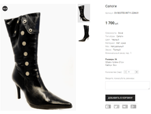 OV BOOTES B9711-22M-01