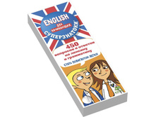 ENGLISH ��� ����������. 450 �������� � ������� �� ������� � ����������