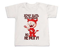 Hochu bit poslushnim.jpg