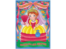 ���������-������ ��� ������� �4 ��� ��������� ��������, 16���. 17,72.jpg