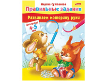 �������-��������� �5 ��������� �������� ���� ��� ����� 4-5 ���, ��.���� 13,28.jpg