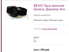 88103 ���� ������� Geneva. ������� 4��.