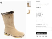 OV Elelsen 11DV012U-53-Z167