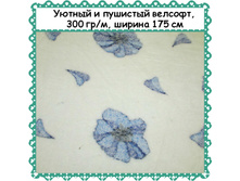 �������� � ������ ������� , ������ 175 ��, ����� - 299 ��� ����