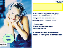 MALIZIA Event 2014 �������� 12.jpg