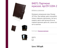 84071 �������� �������. ���39-5204-2