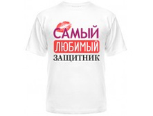 Samiy libimiy zashitnik-190x187.jpg