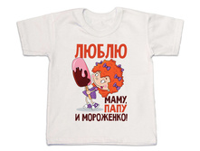 Lublu mamu morogeno.jpg