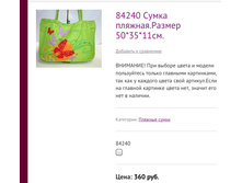 84240 ����� �������.������ 50*35*11��.