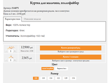 ������� 514075