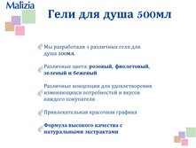 MALIZIA Event 2014 �������� 56.jpg