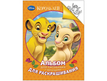 ��������� �4 Disney ������ ���, 24���. 54,36.jpg