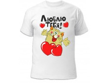 Lublu tebya-190x187.jpg