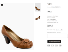 OV Botto 562-900-816