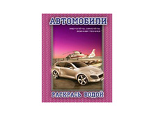 ��������� ������ 200�250, ���������� N 4, 8���. 31,92.jpg